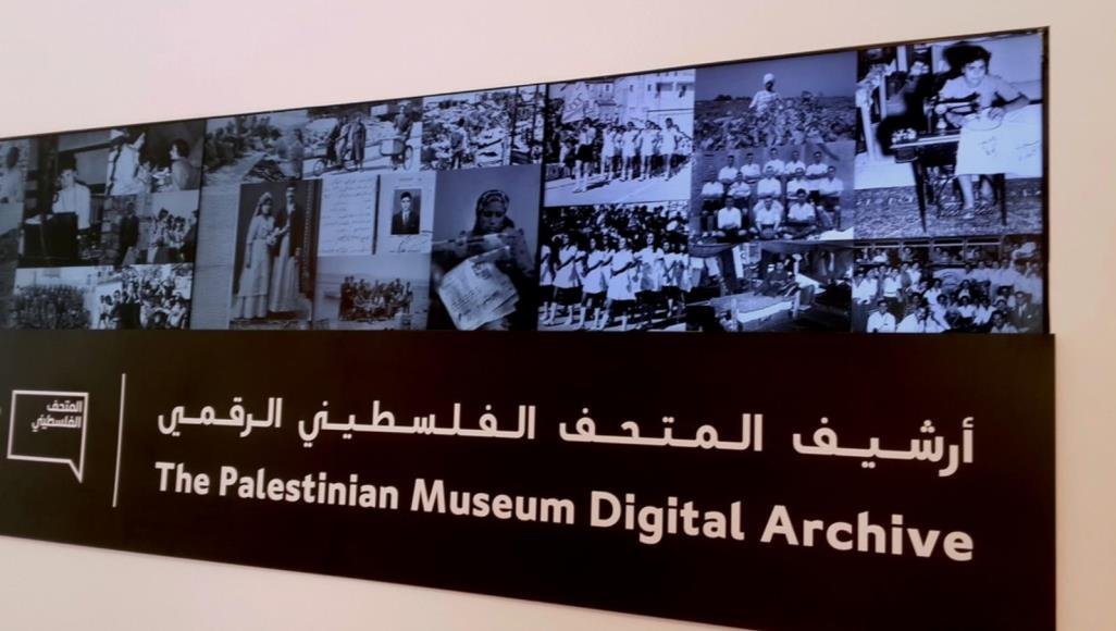 palstine-musée-numerique